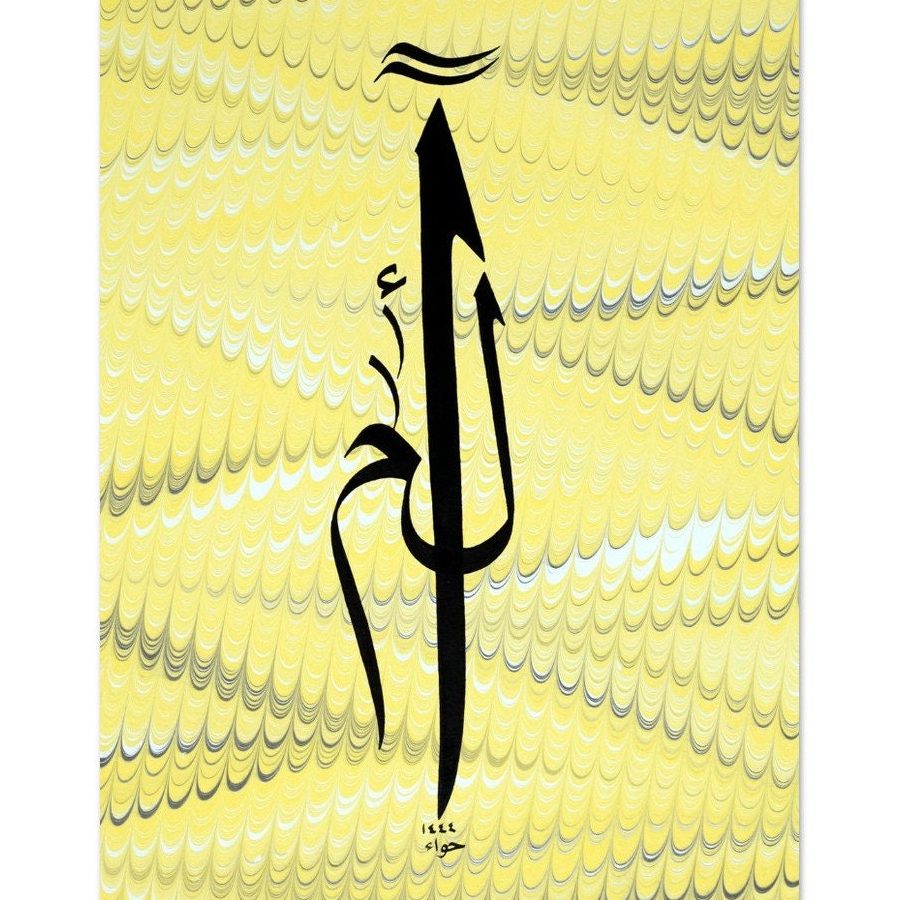 Alif Lam Ra Pet Shop 1 alif lam ra pet shop