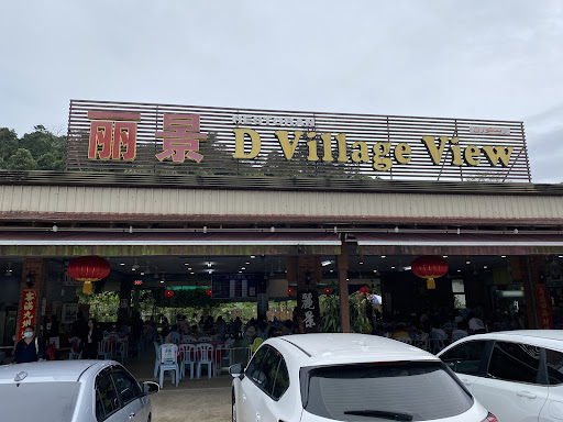 D village view restaurant