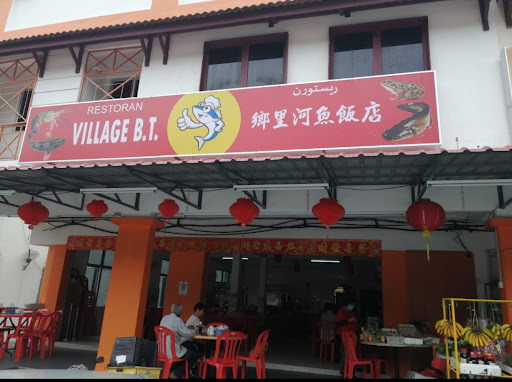鄉里河鱼饭店 Restoran Village BT