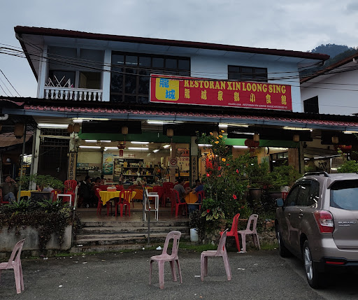 Restaurant Xin Loong Sing