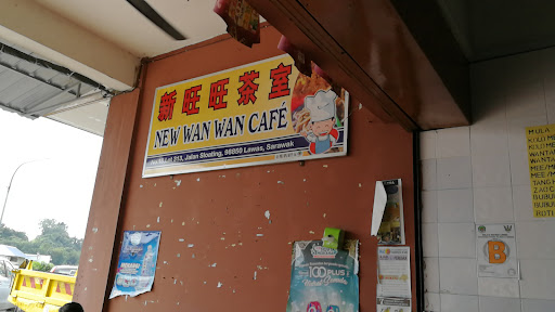 New Wan Wan Cafe (新旺旺茶室)