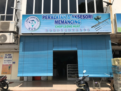 Chop Leong Huat Kedai Pancing & Aquarium Chop Leong Huat Kedai Pancing & Aquarium