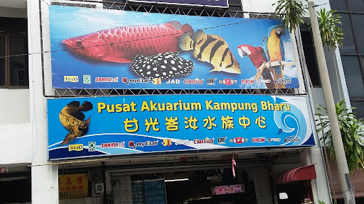 Pusat Akuarium Kampung Bharu
