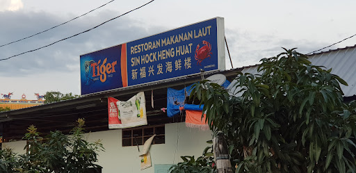 情人桥沙滩土产海味商行