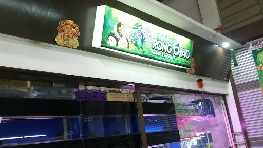 Rongchao Aquarium & Pet Shop