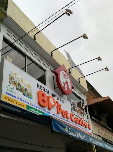 BP Pet Centre