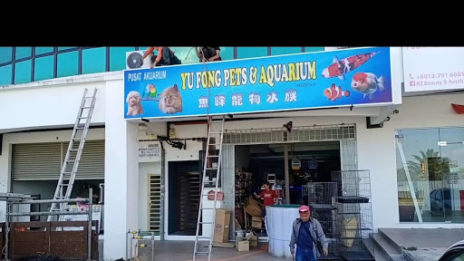 YU Fong Pets&Aquarium