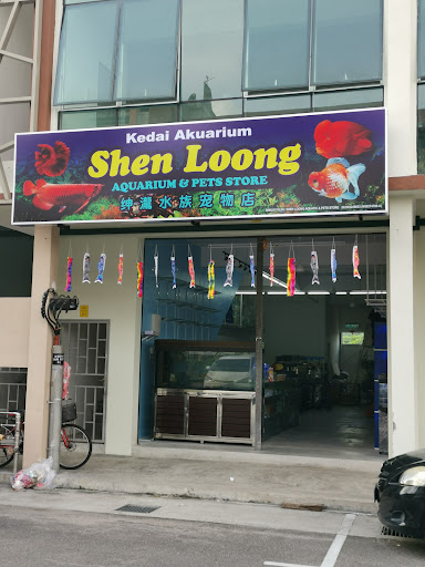 Shen Loong Aquarium & Pets Store 绅泷水族宠物店