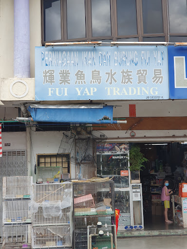 輝業魚鳥水族貿易