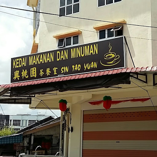 Sin Tao Yuan Grilled Fish