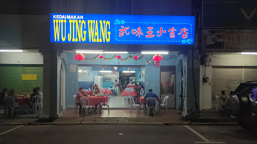 Kedai Makan Wu Jin Wan