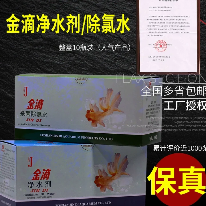 JIN WAN AQUARIUM 1 jin wan aquarium